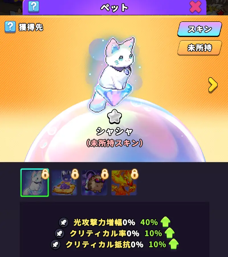 目指せ！精霊王
