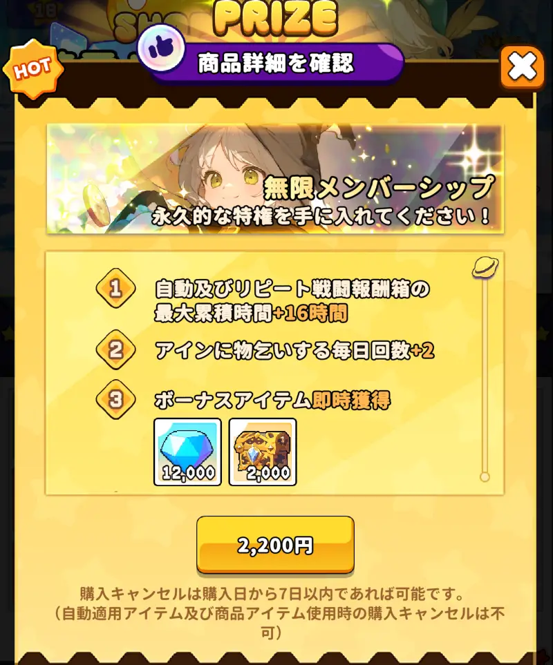 目指せ！精霊王