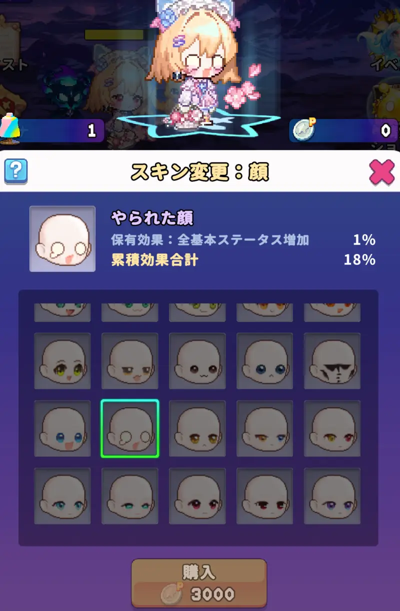 目指せ！精霊王