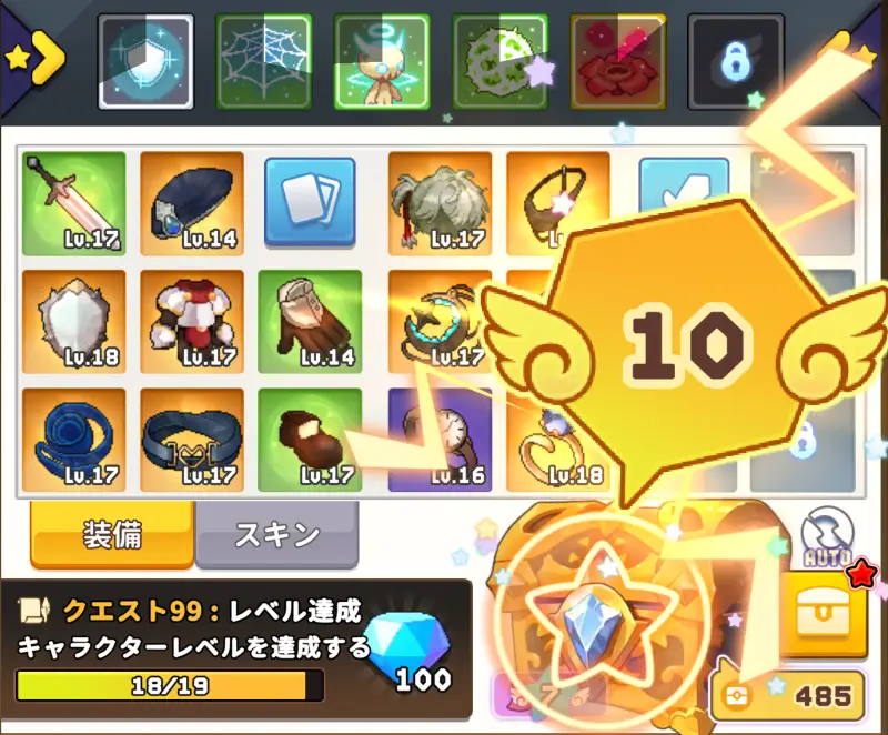 目指せ！精霊王