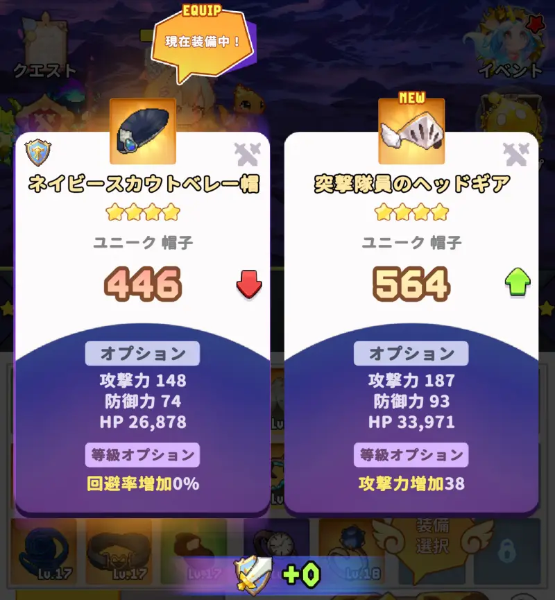 目指せ！精霊王