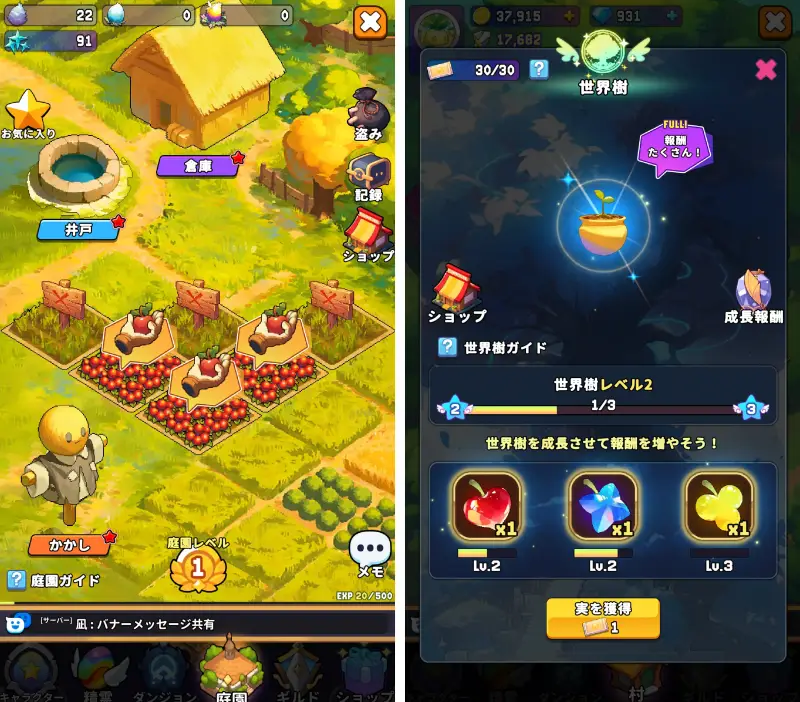 目指せ！精霊王
