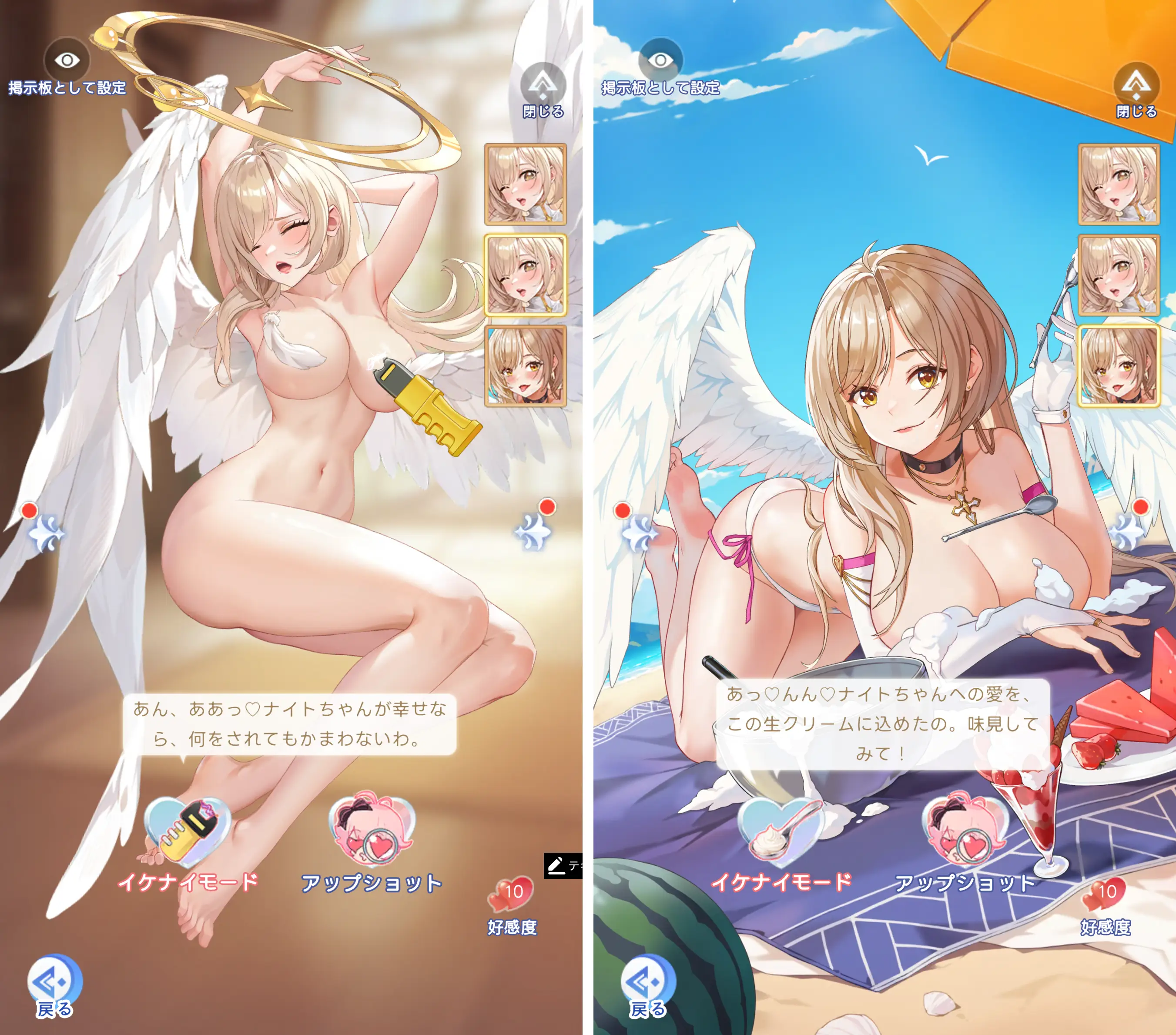 やばい！少女に囲まれた！のゲーム画像