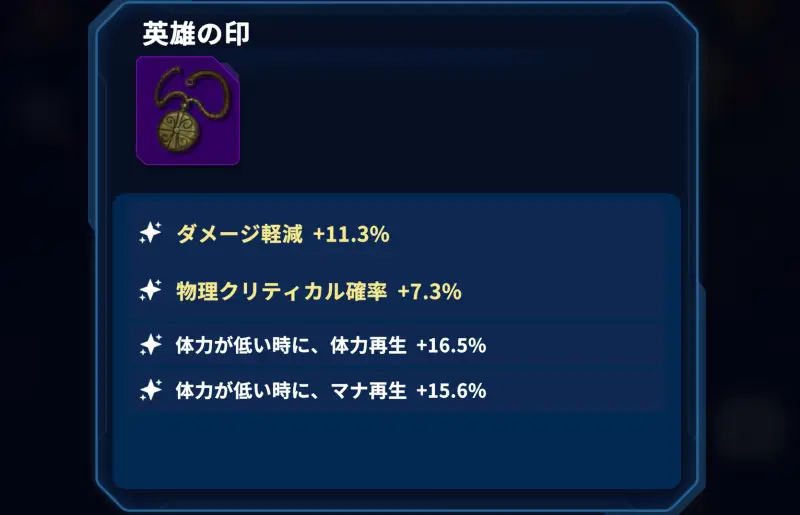 アーケインナイト