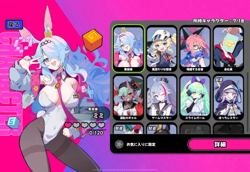 アストラルパーティー