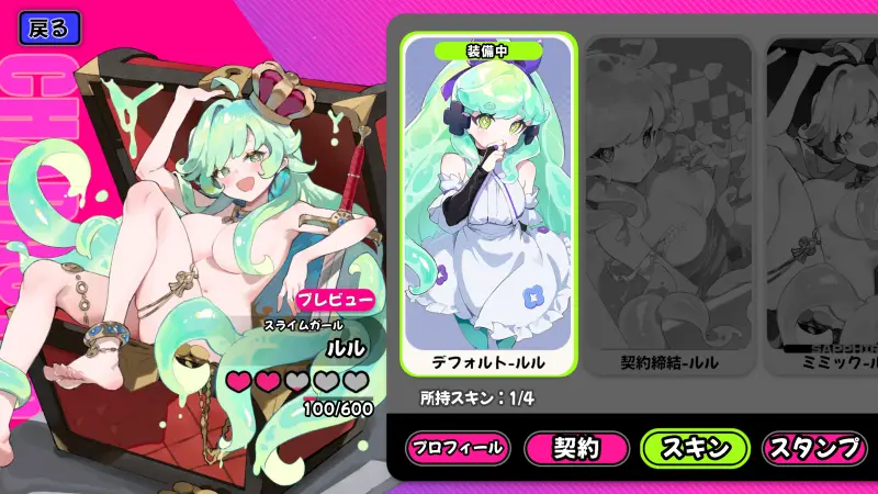 アストラルパーティー