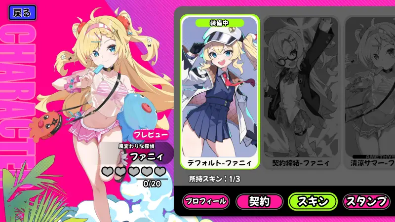 アストラルパーティー