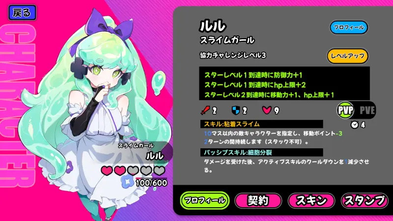 アストラルパーティー