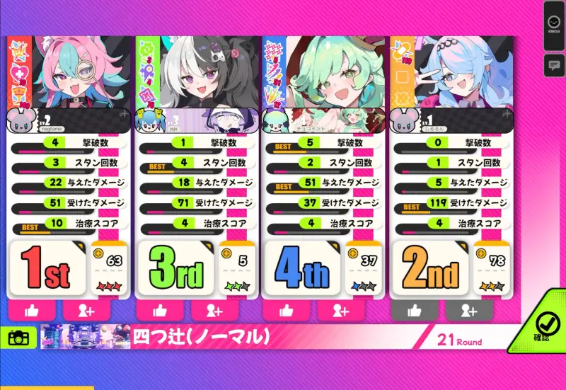 アストラルパーティー