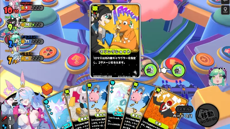 アストラルパーティー