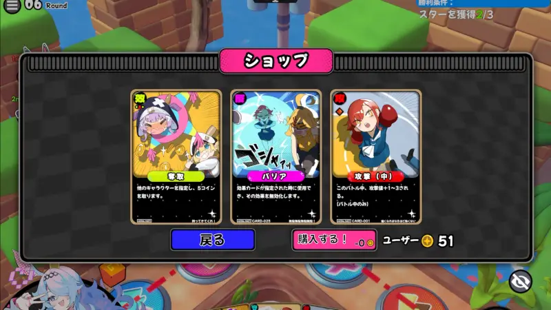 アストラルパーティー