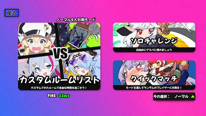 アストラルパーティー