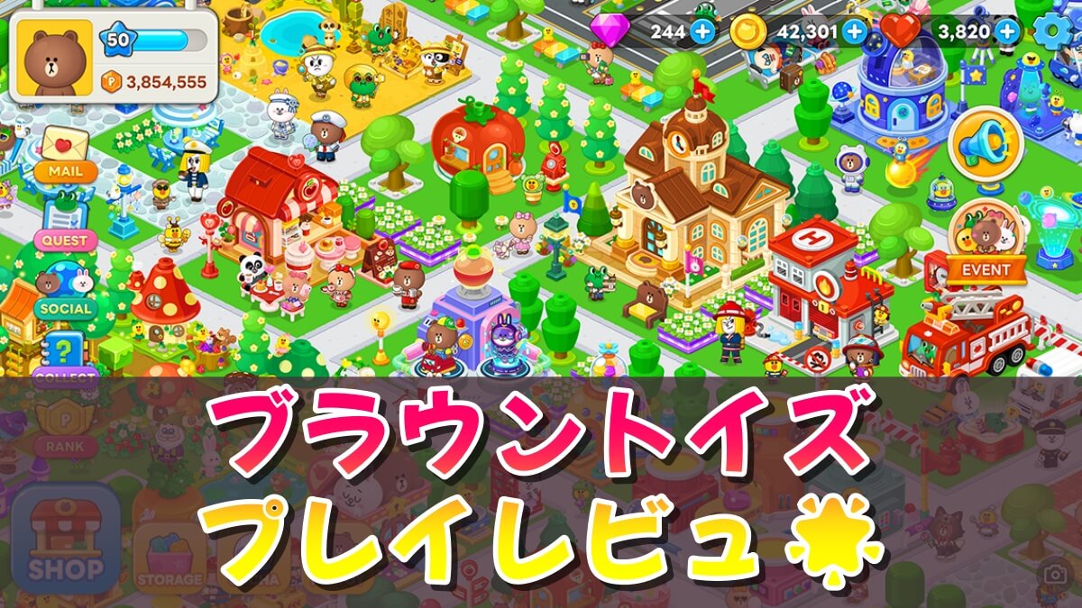 ブラウントイズ