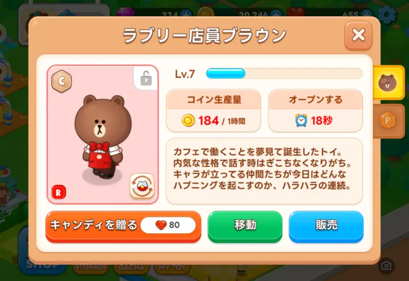 ブラウントイズ
