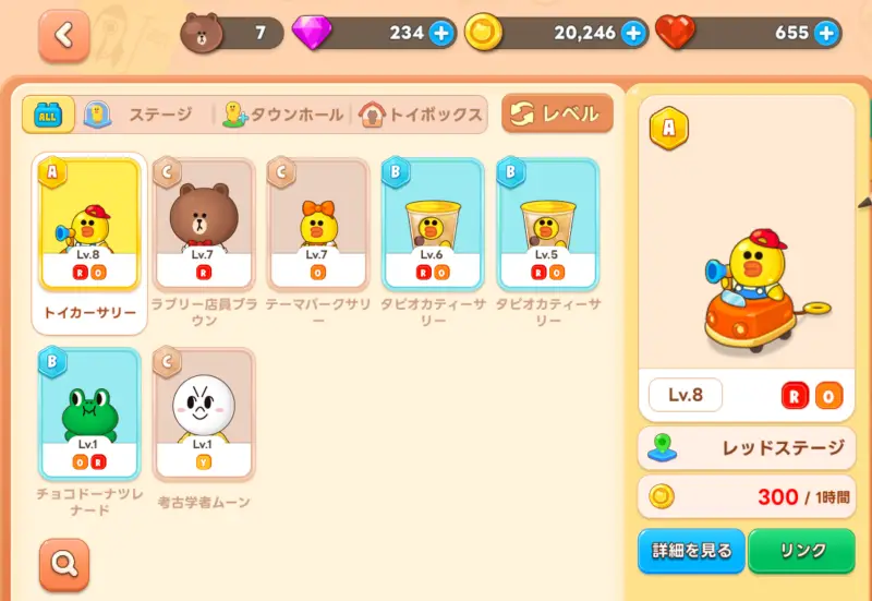 ブラウントイズ
