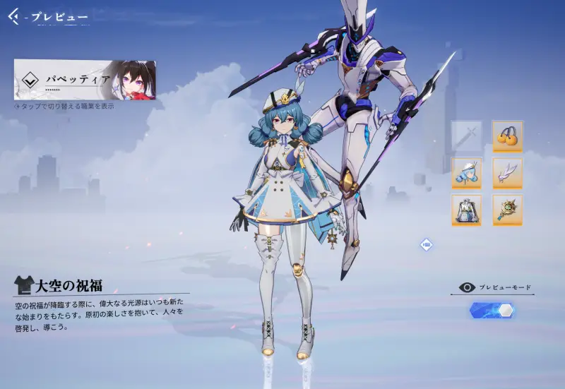 クリスタル・オブ・アトラン(CoA)