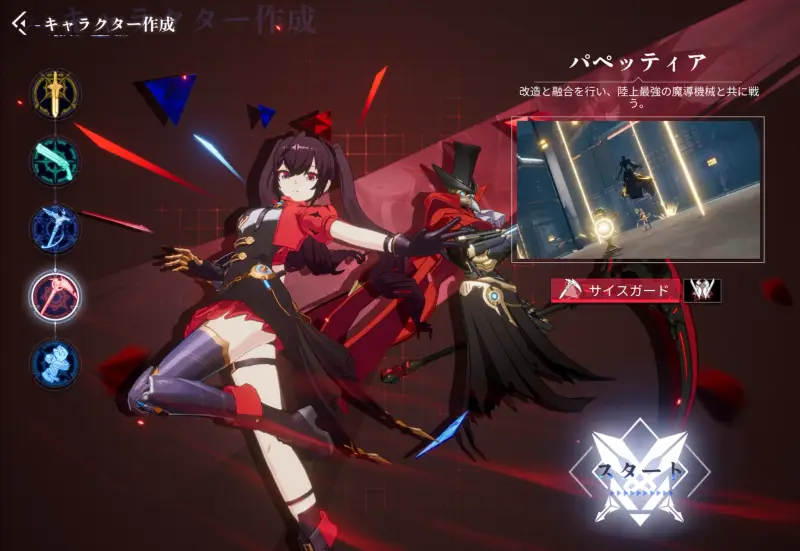 クリスタル・オブ・アトラン(CoA)