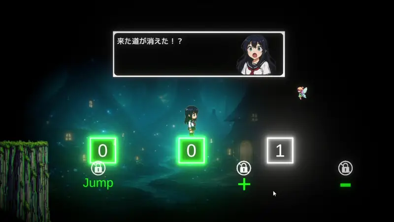 フェアリーパス 〜森の出口をめざして〜
