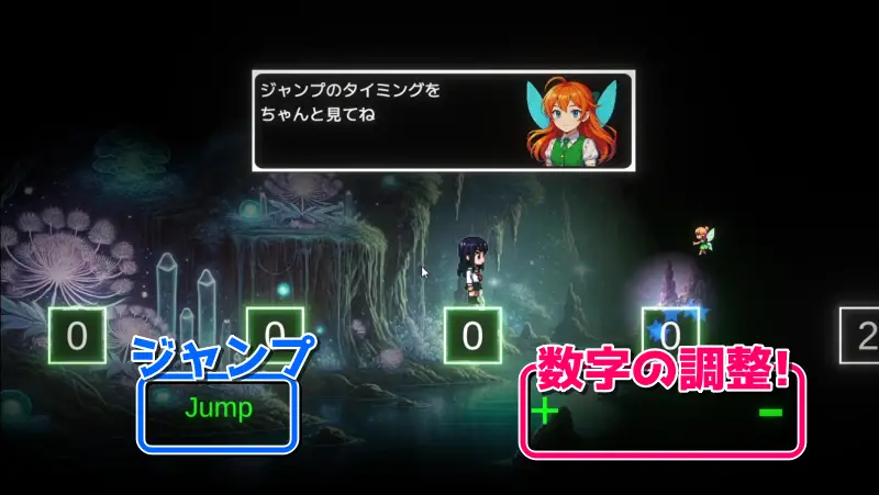 フェアリーパス 〜森の出口をめざして〜
