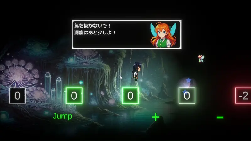 フェアリーパス 〜森の出口をめざして〜