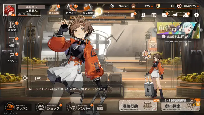 新月同行
