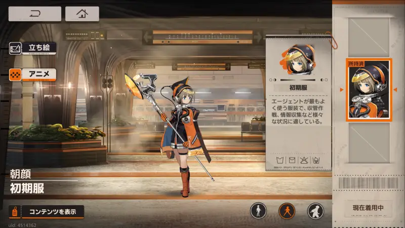 新月同行