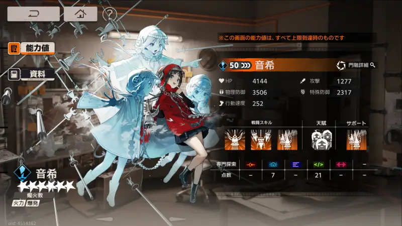 新月同行