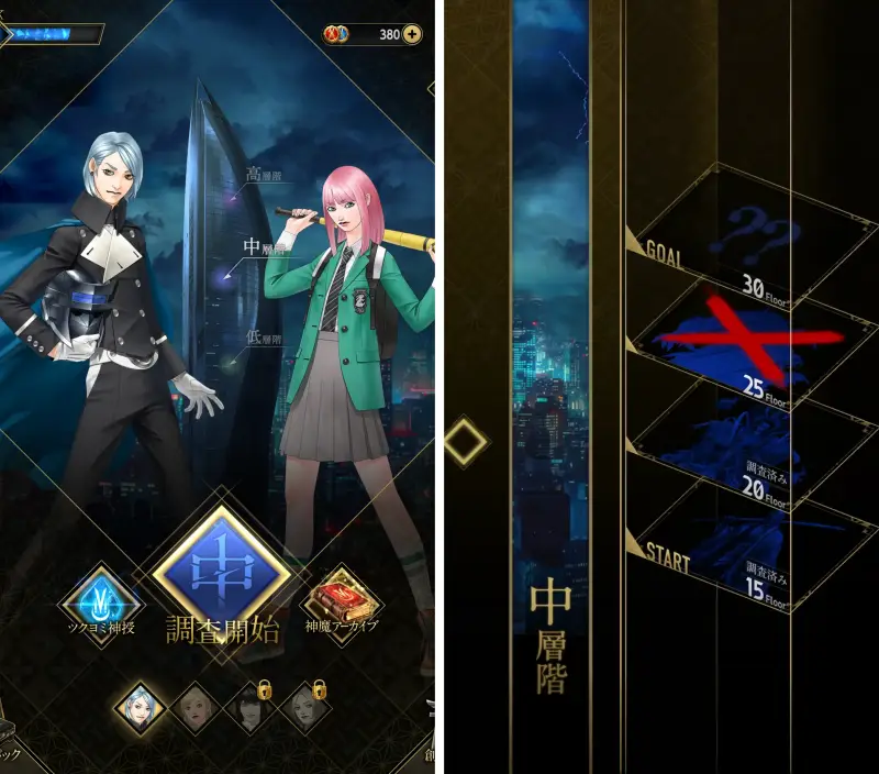 神魔狩りのツクヨミ