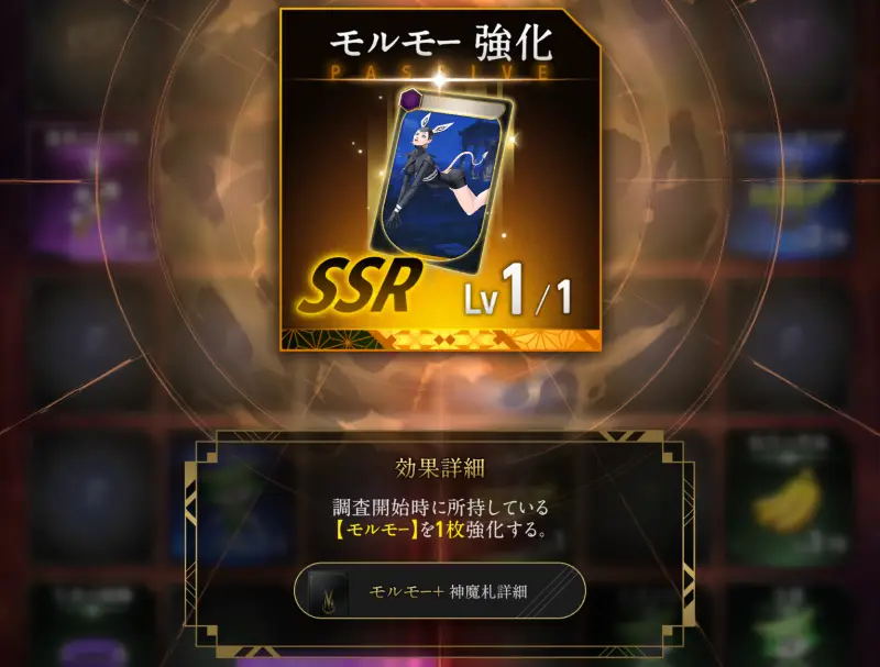 神魔狩りのツクヨミ