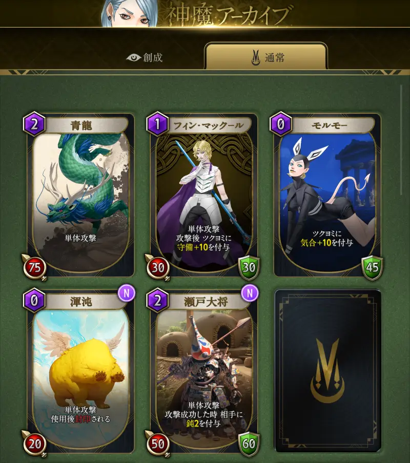 神魔狩りのツクヨミ