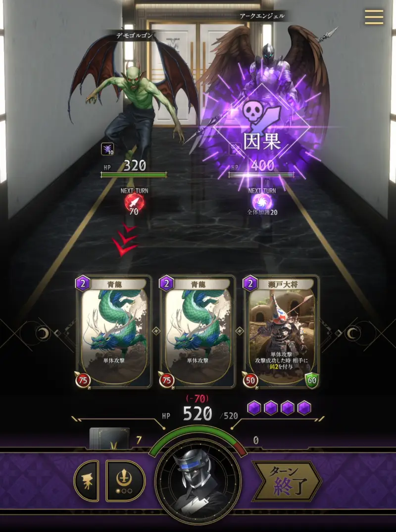 神魔狩りのツクヨミ
