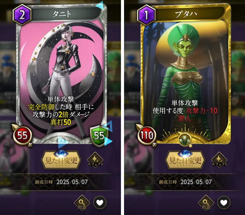 神魔狩りのツクヨミ