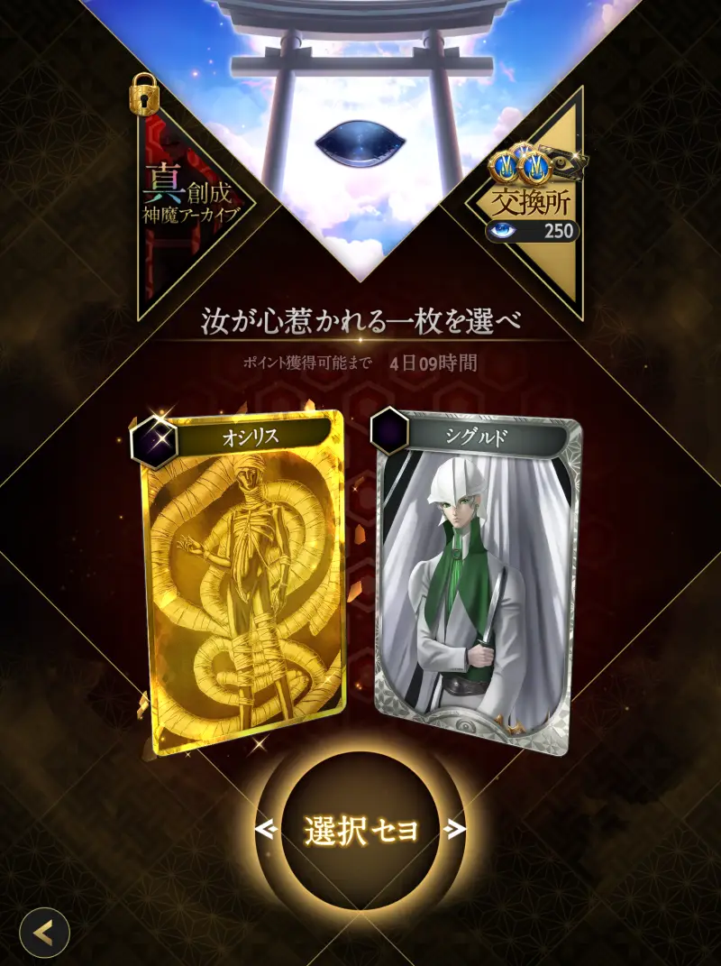神魔狩りのツクヨミ