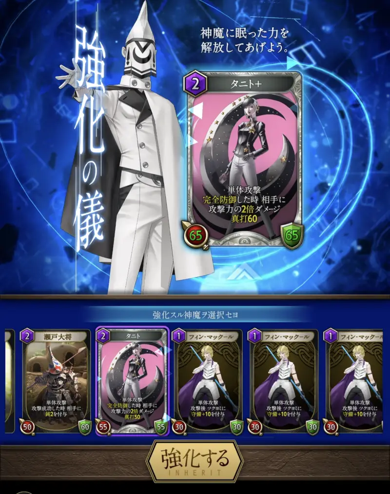 神魔狩りのツクヨミ