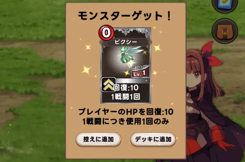 カードモンスターあつめ!