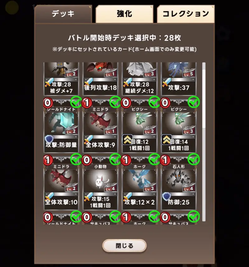 カードモンスターあつめ!