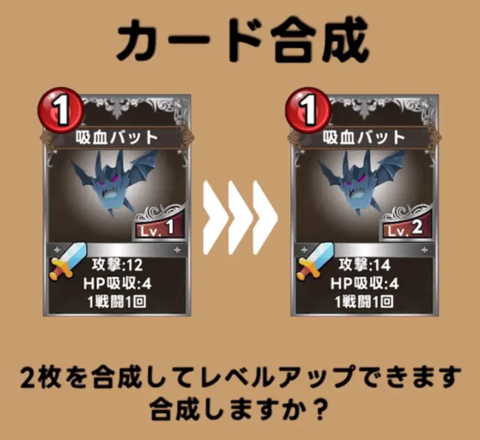 カードモンスターあつめ!