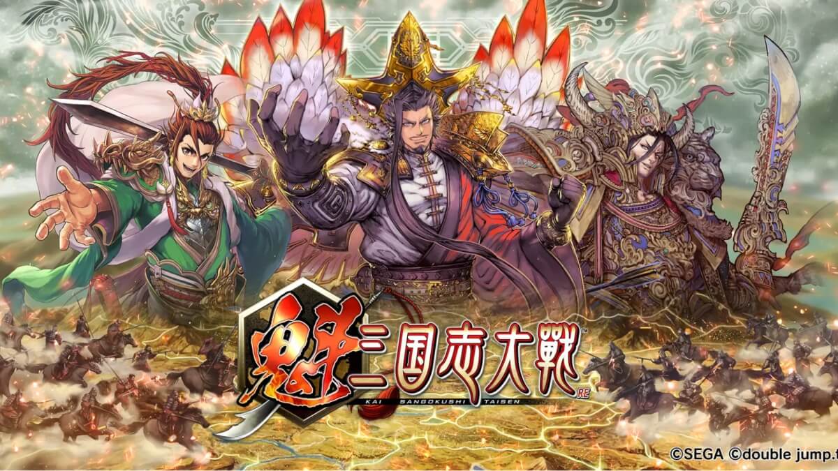 魁 三国志大戦