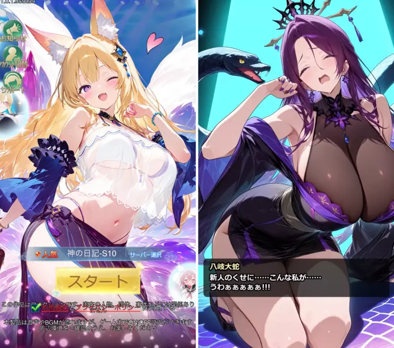 神々のふんわり育成日誌!