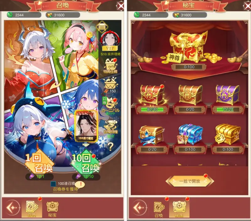 神々のふんわり育成日誌!