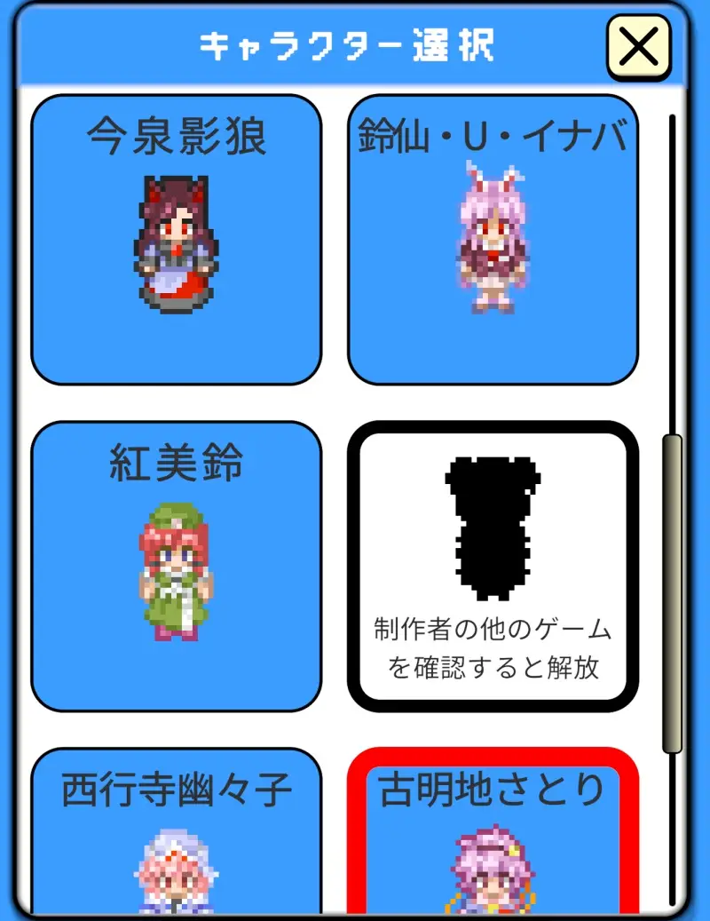 巫女レイムちゃん