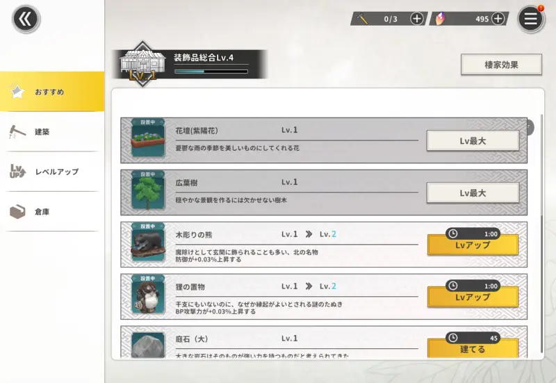 もののがたり 〜異界ノ契〜