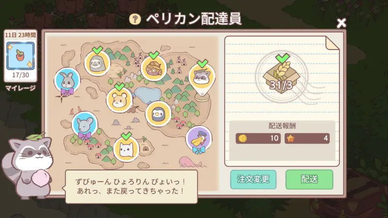 猫とスープ ふわふわタウン