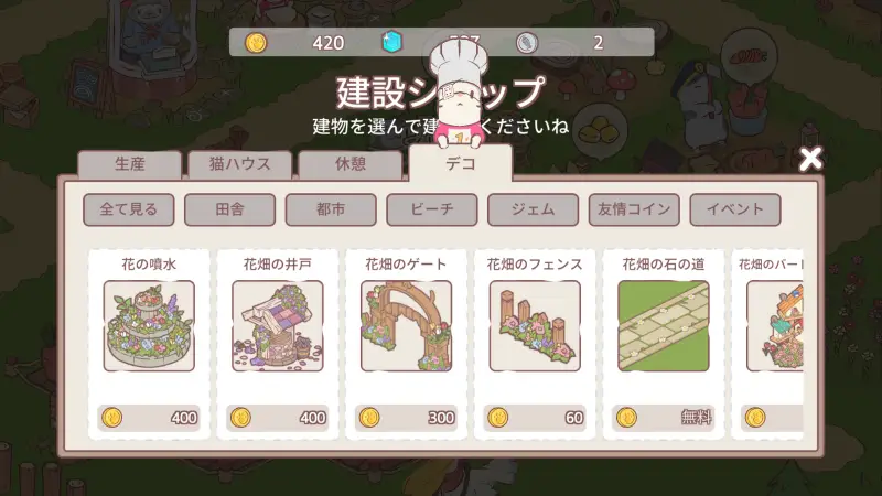 猫とスープ ふわふわタウン
