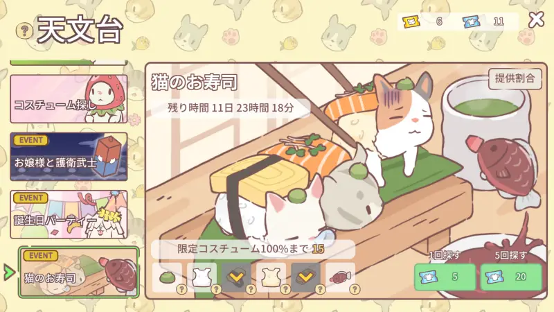猫とスープ ふわふわタウン