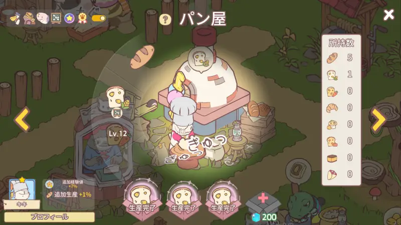 猫とスープ ふわふわタウン