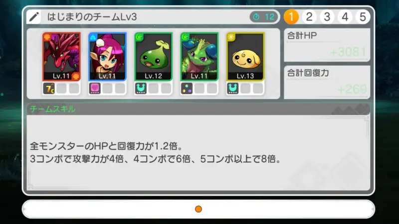 パズル&ドラゴンズ ゼロ