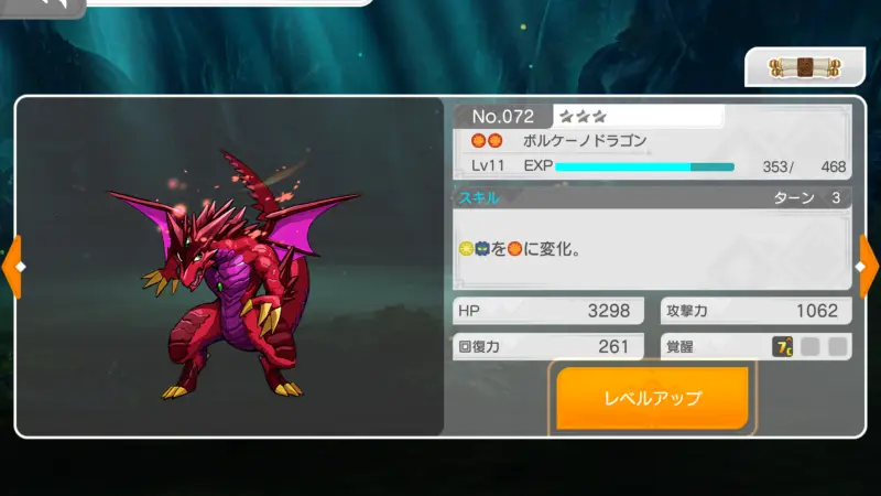 パズル&ドラゴンズ ゼロ