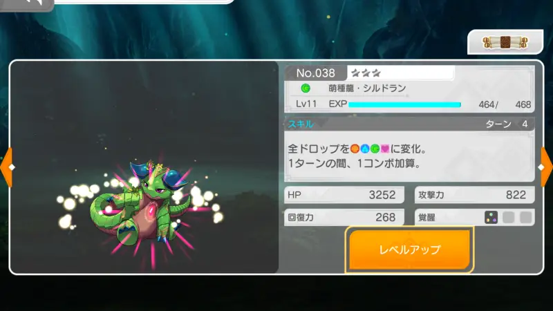 パズル&ドラゴンズ ゼロ