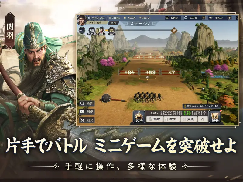三国志:戦乱